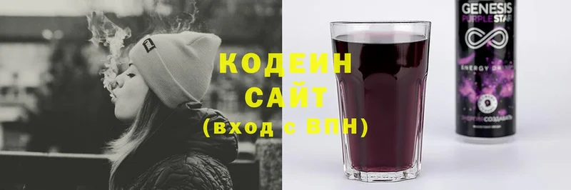 Кодеин напиток Lean (лин)  KRAKEN онион  Саранск 