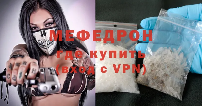 МЕФ mephedrone  Саранск 