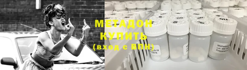 МЕТАДОН methadone  Саранск 